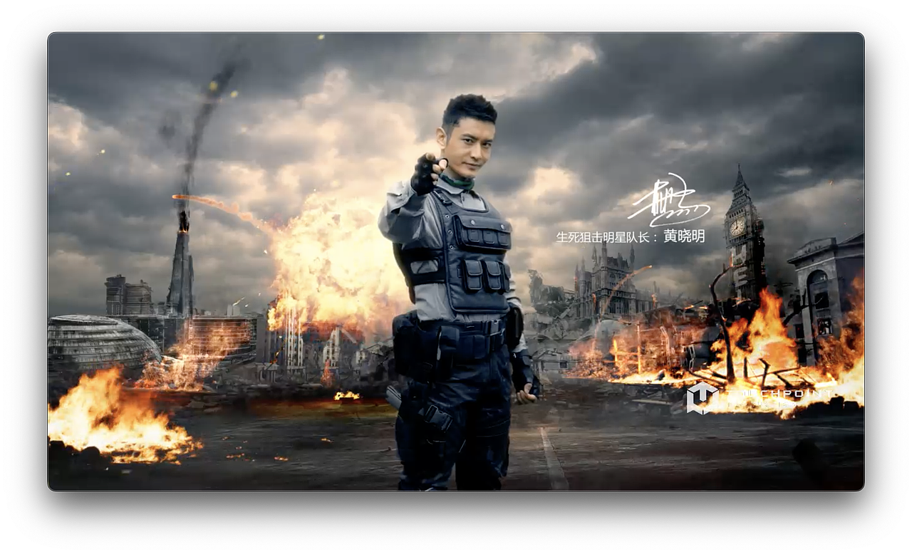 生死追击黄晓明篇