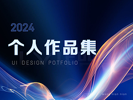 作品集部分頁面的梳理