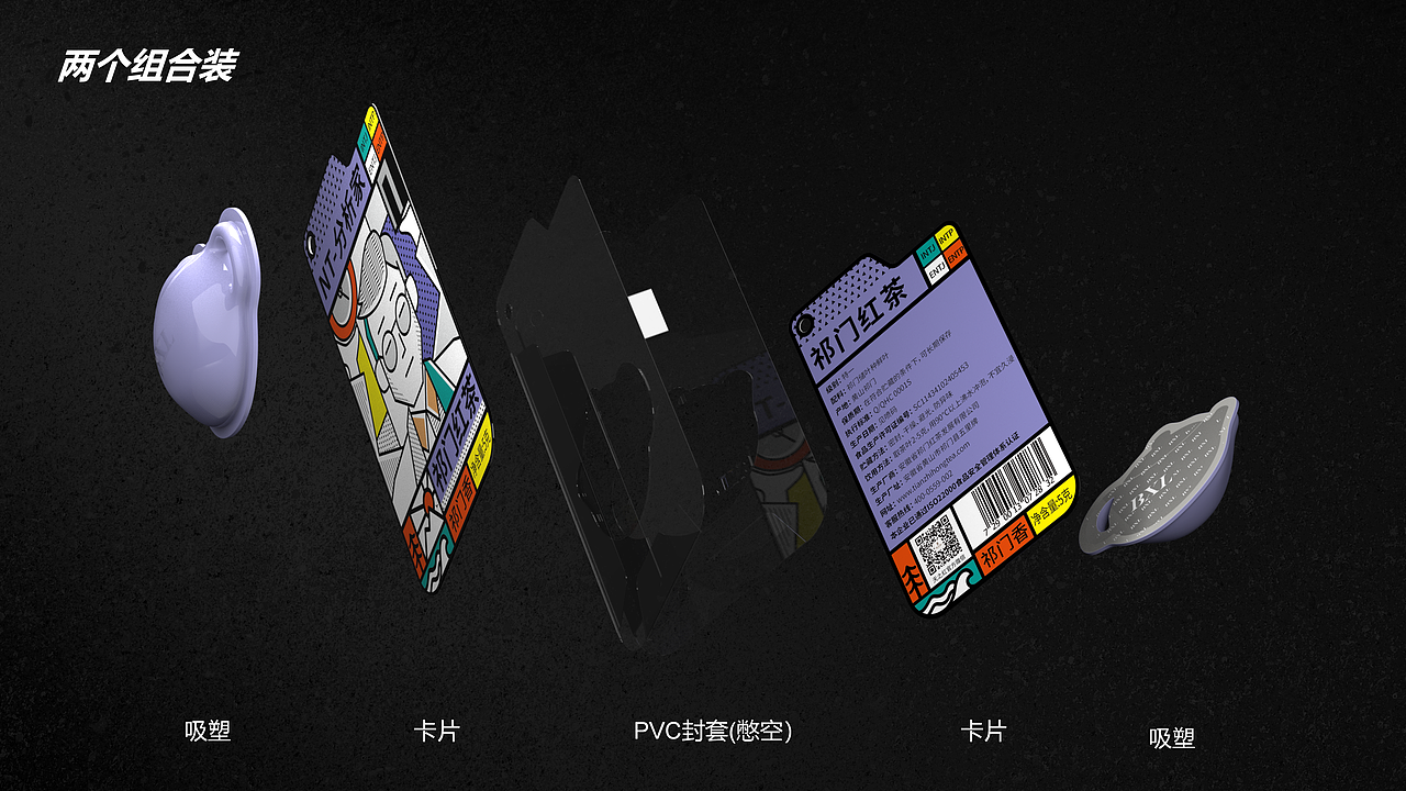 MBTI人格茶叶礼盒设计丨茶叶包装设计丨茶包装设计