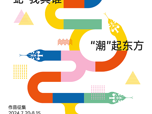 2024 东莞“湾区杯”设计大赛拉开帷幕，快来报名参赛，夺取丰厚大奖！