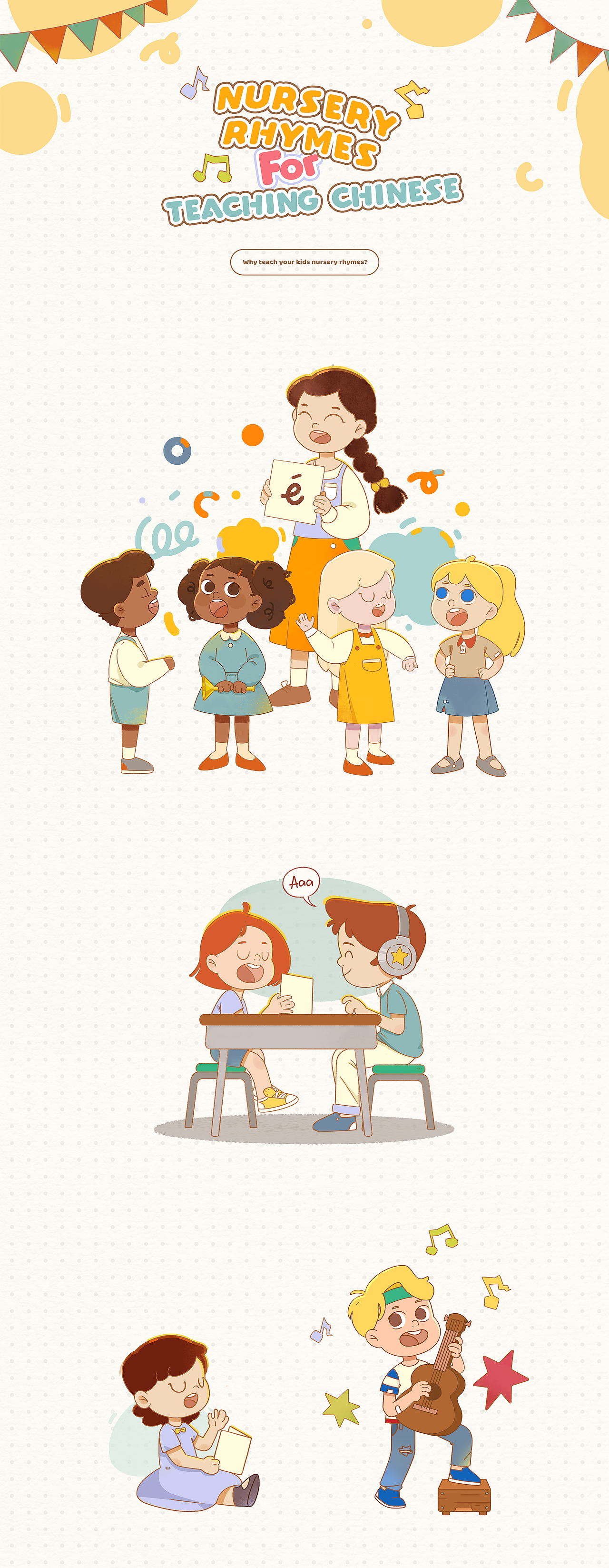 儿童插画 | 童谣教中文