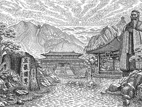 钢笔画：一山一水一圣人