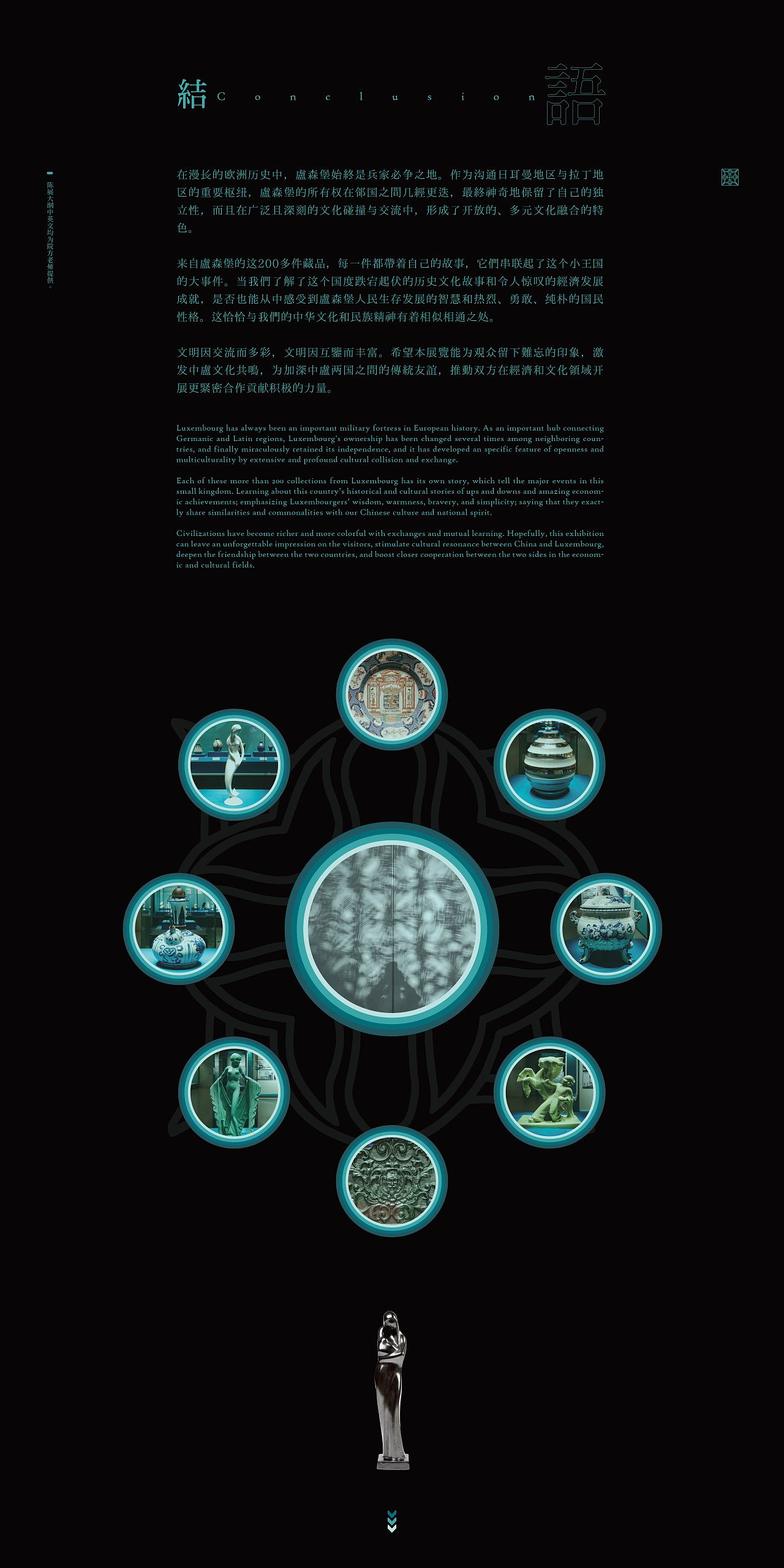 2024丨小而美——卢森堡文物精品展丨视觉×落成