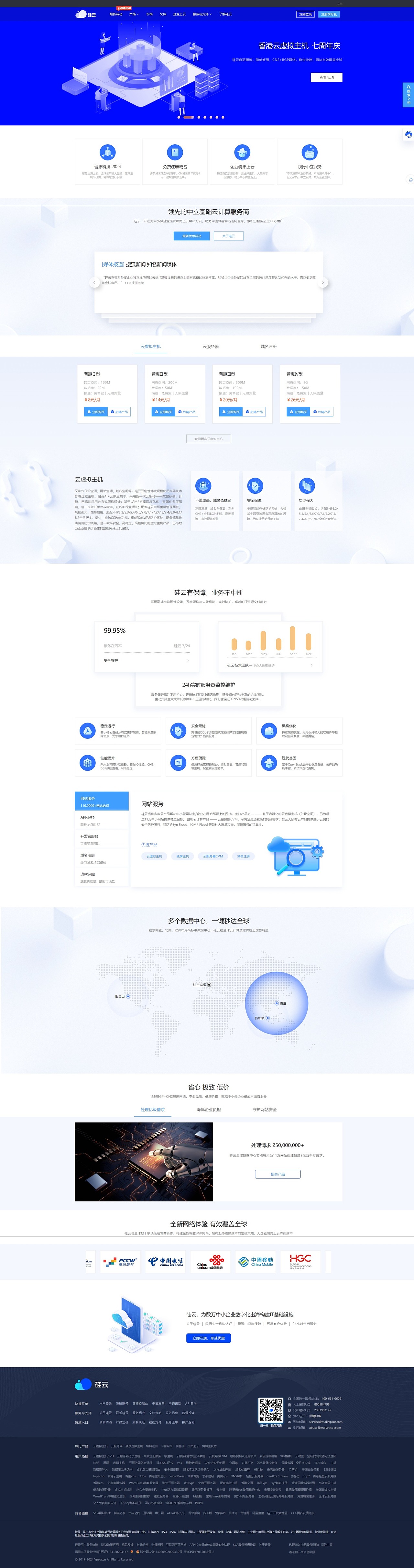 企业官网作品集