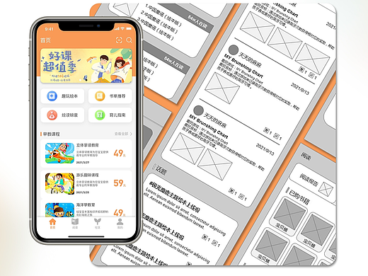 小飞象APP
