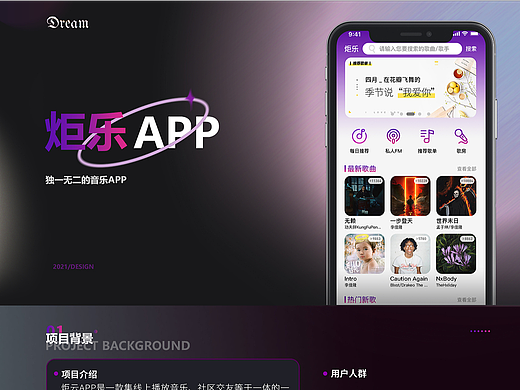 炬乐APP