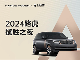 汽车Keynote
