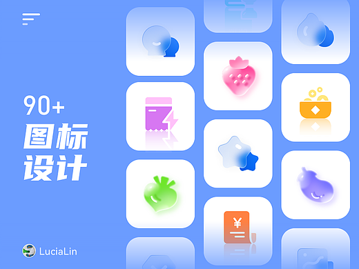 简易图标设计