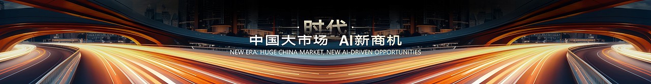 PPT定制|2023天猫双十一发布会