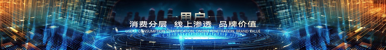 PPT定制|2023天猫双十一发布会