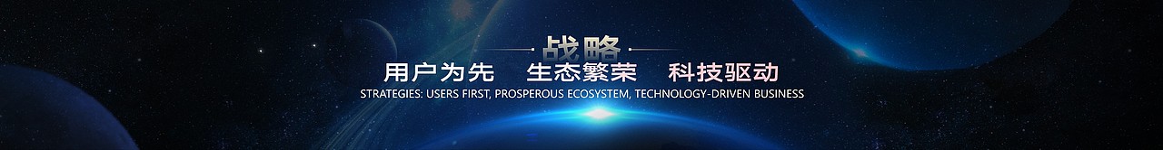 PPT定制|2023天猫双十一发布会