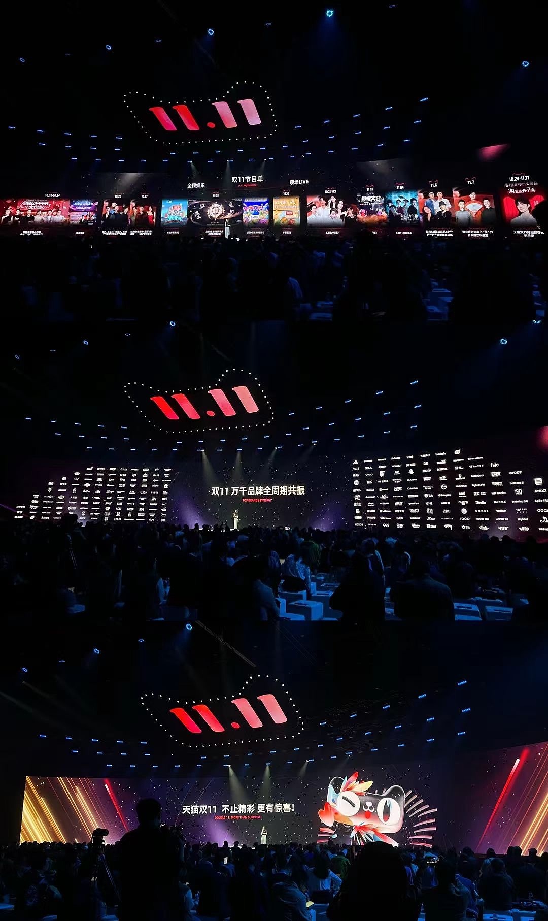 PPT定制|2023天猫双十一发布会
