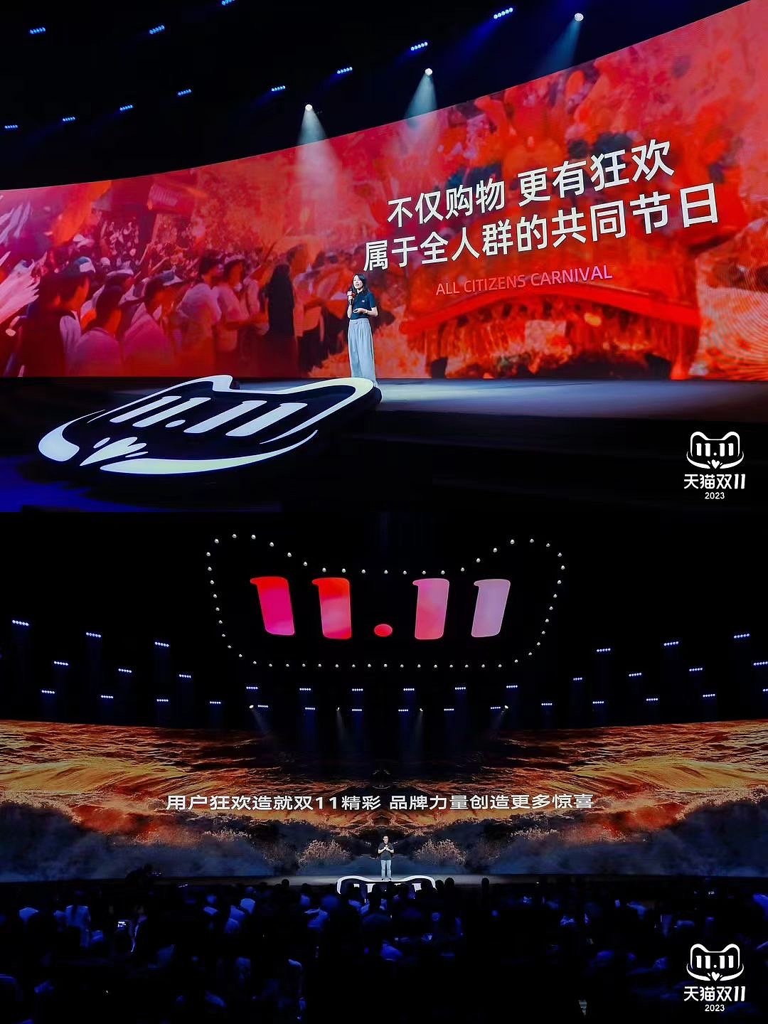 PPT定制|2023天猫双十一发布会