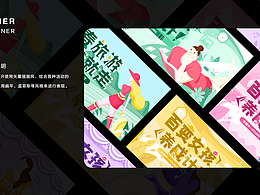 運營/電商-標題字設計&banner設計