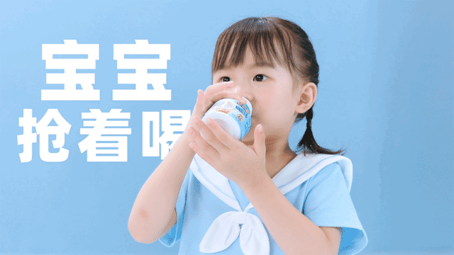 电商视频｜亿小瓶水牛奶 一瓶营养 伴我成长（图ZMzczOTE4NDY4） - 短片 - 站酷设计师SPARKSTUDIOS原创素材 - 站酷ZCOOL