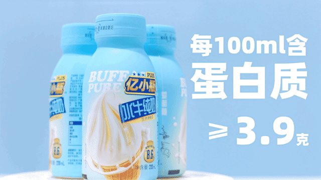 电商视频｜亿小瓶水牛奶 一瓶营养 伴我成长（图ZMzczOTE4NDcy） - 短片 - 站酷设计师SPARKSTUDIOS原创素材 - 站酷ZCOOL
