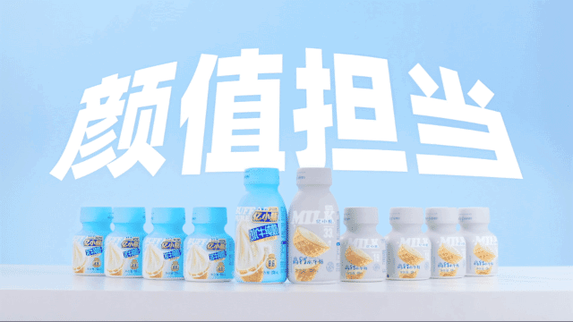 电商视频｜亿小瓶水牛奶 一瓶营养 伴我成长（图ZMzczOTE4NDg0） - 短片 - 站酷设计师SPARKSTUDIOS原创素材 - 站酷ZCOOL