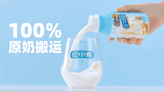 电商视频｜亿小瓶水牛奶 一瓶营养 伴我成长（图ZMzczOTE4NDc2） - 短片 - 站酷设计师SPARKSTUDIOS原创素材 - 站酷ZCOOL