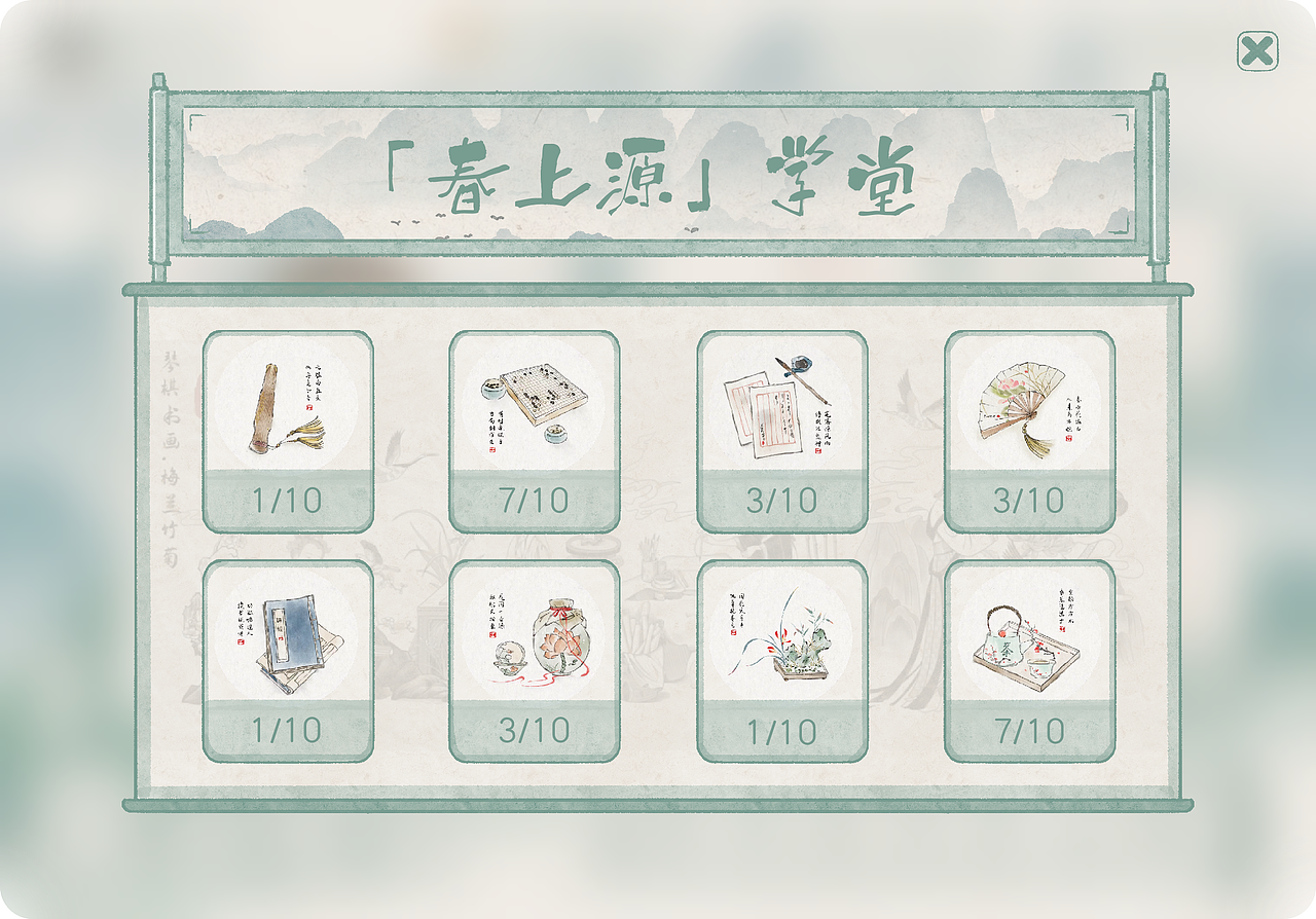 《春上源》游戏界面的策划与设计（图ZMzczOTE4ODE2） - 游戏UI - 站酷设计师小屁孩咿咿呀呀原创素材 - 站酷ZCOOL