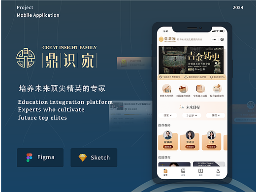 一款专注精英教育的小程序