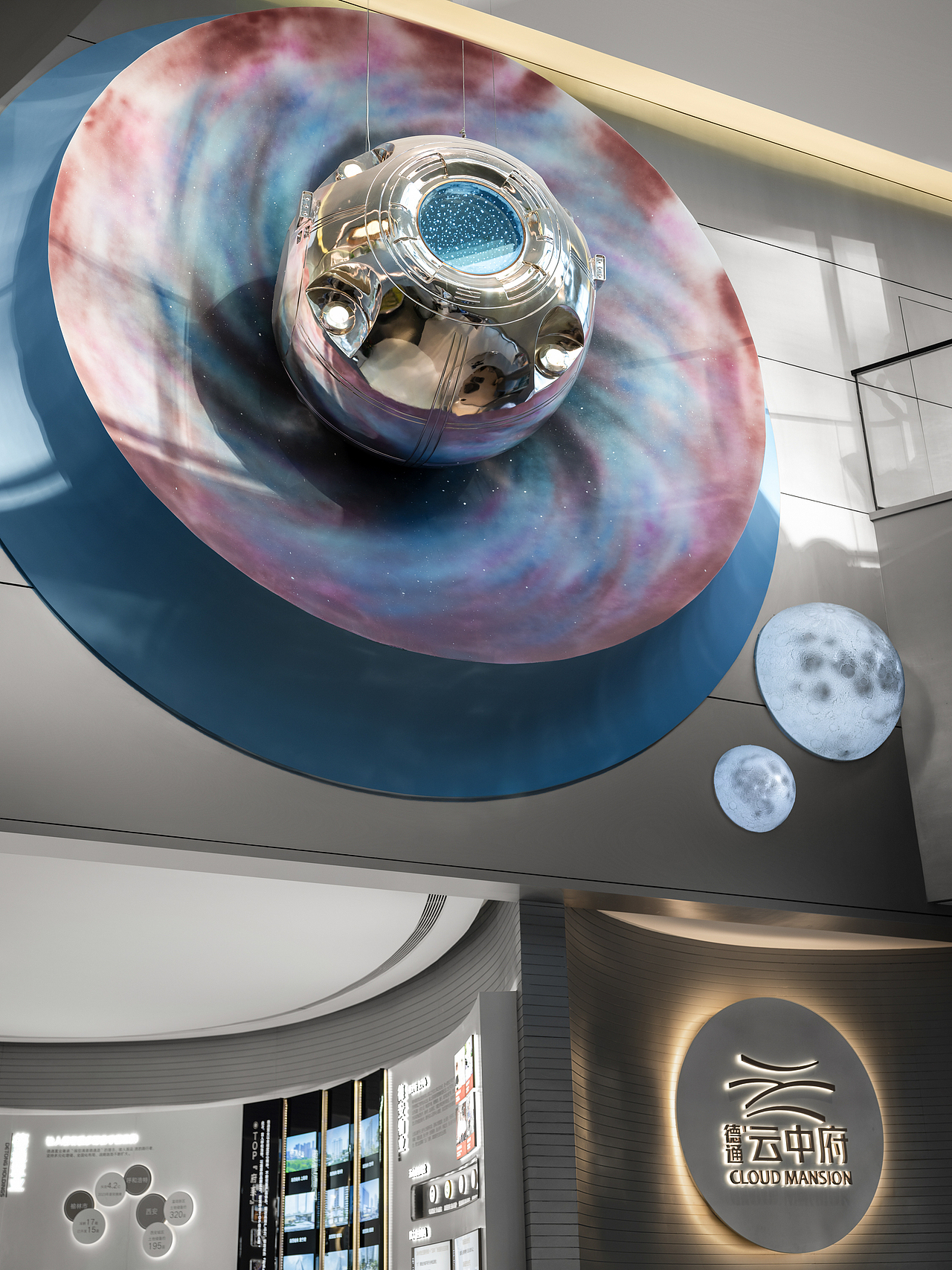  呼市德通&quot;云中府&quot;售楼处 一场星河宇宙之旅