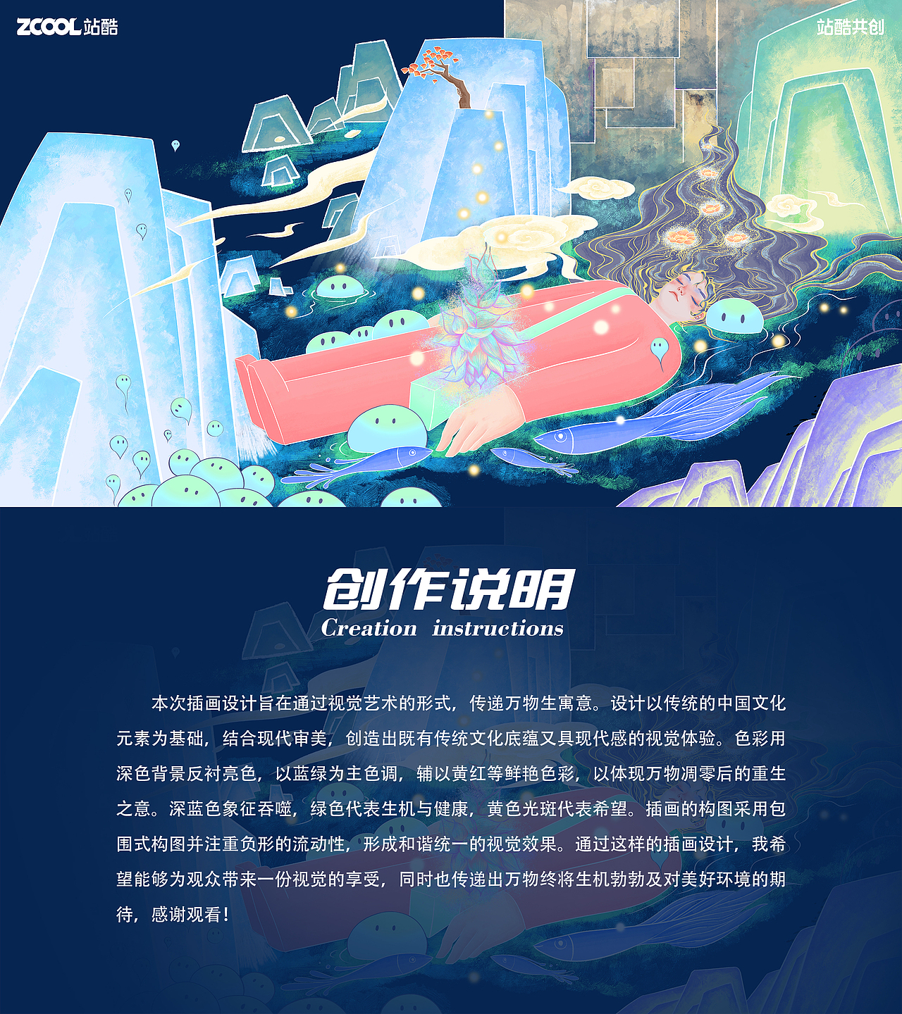 万物生（图ZMzczOTIwOTE2） - 海报 - 站酷设计师Z222406652原创素材 - 站酷ZCOOL