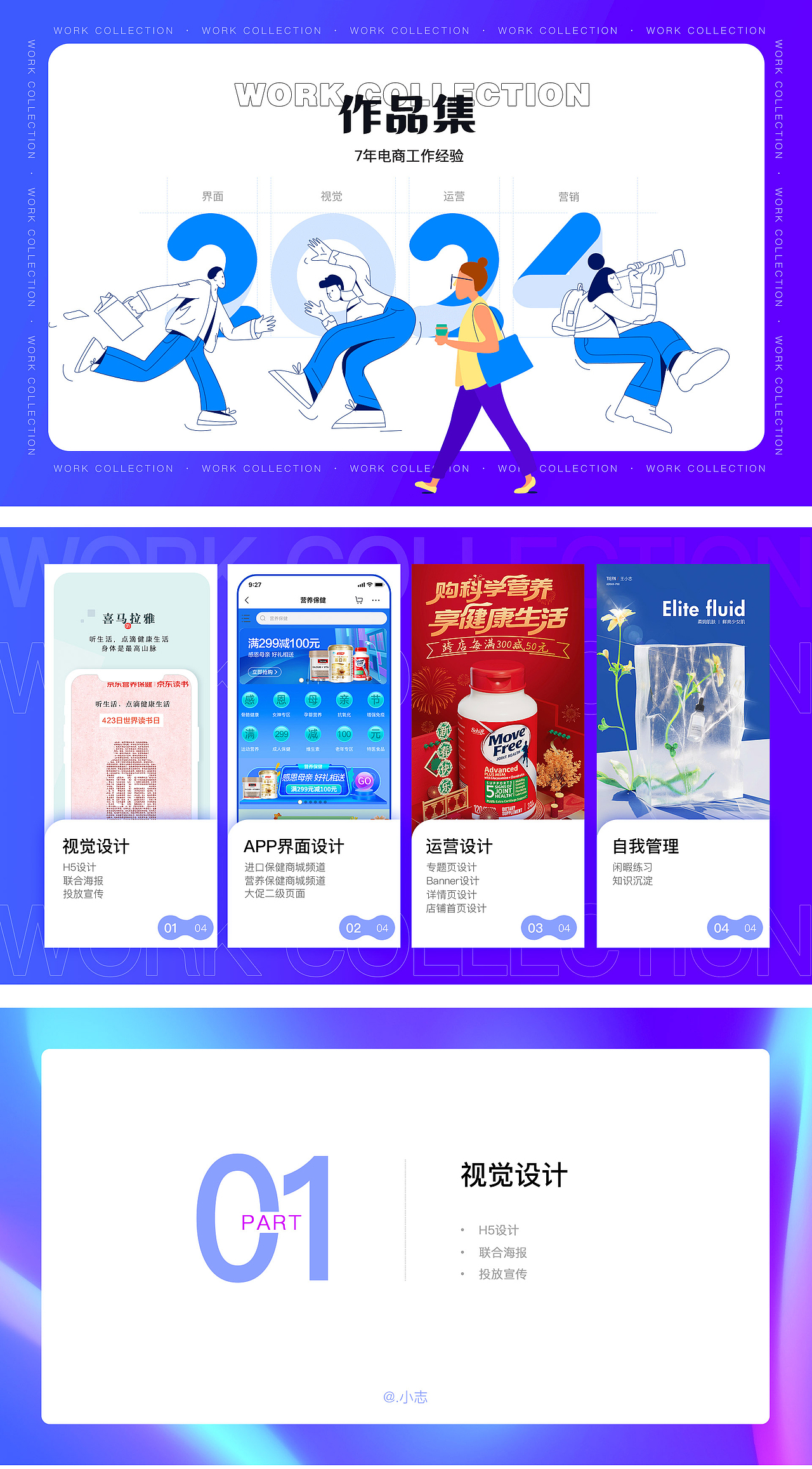 作品集（图ZMzczOTI0MDI0） - 海报 - 站酷设计师xiao小志原创素材 - 站酷ZCOOL