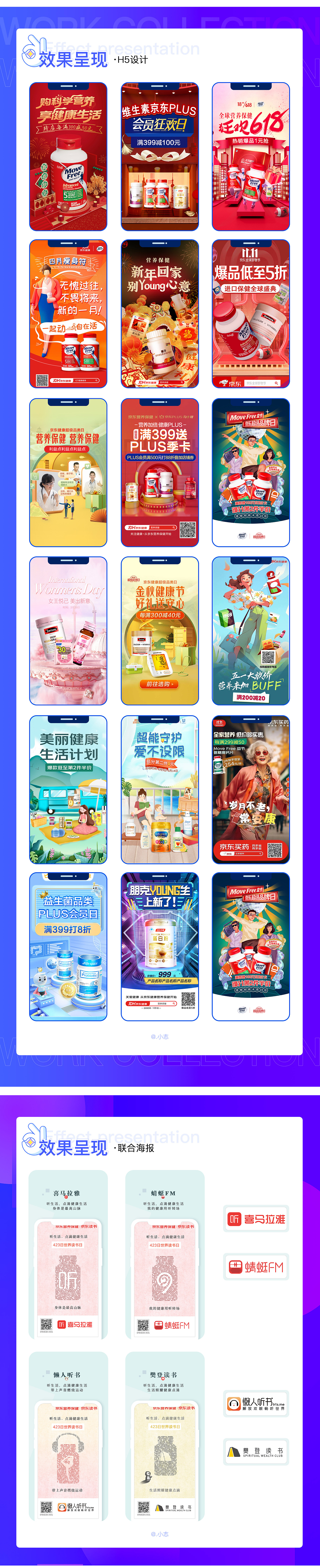 作品集（图ZMzczOTI0MDI4） - 海报 - 站酷设计师xiao小志原创素材 - 站酷ZCOOL