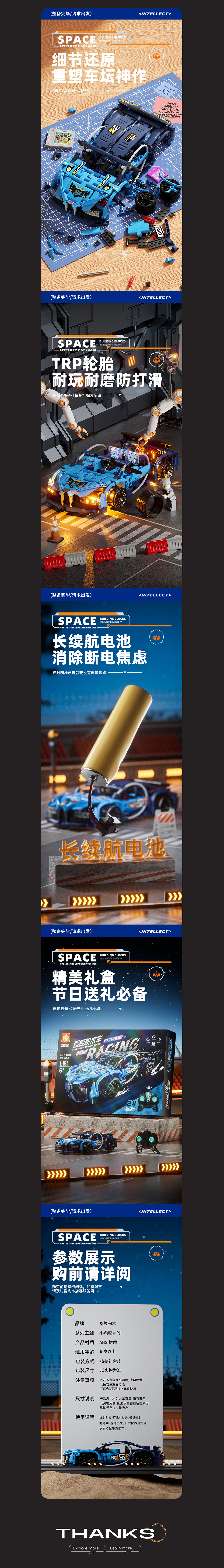 遥控积木车or海洋积木（图ZMzczOTI1Mzky） - 电商 - 站酷设计师wudachuan原创素材 - 站酷ZCOOL