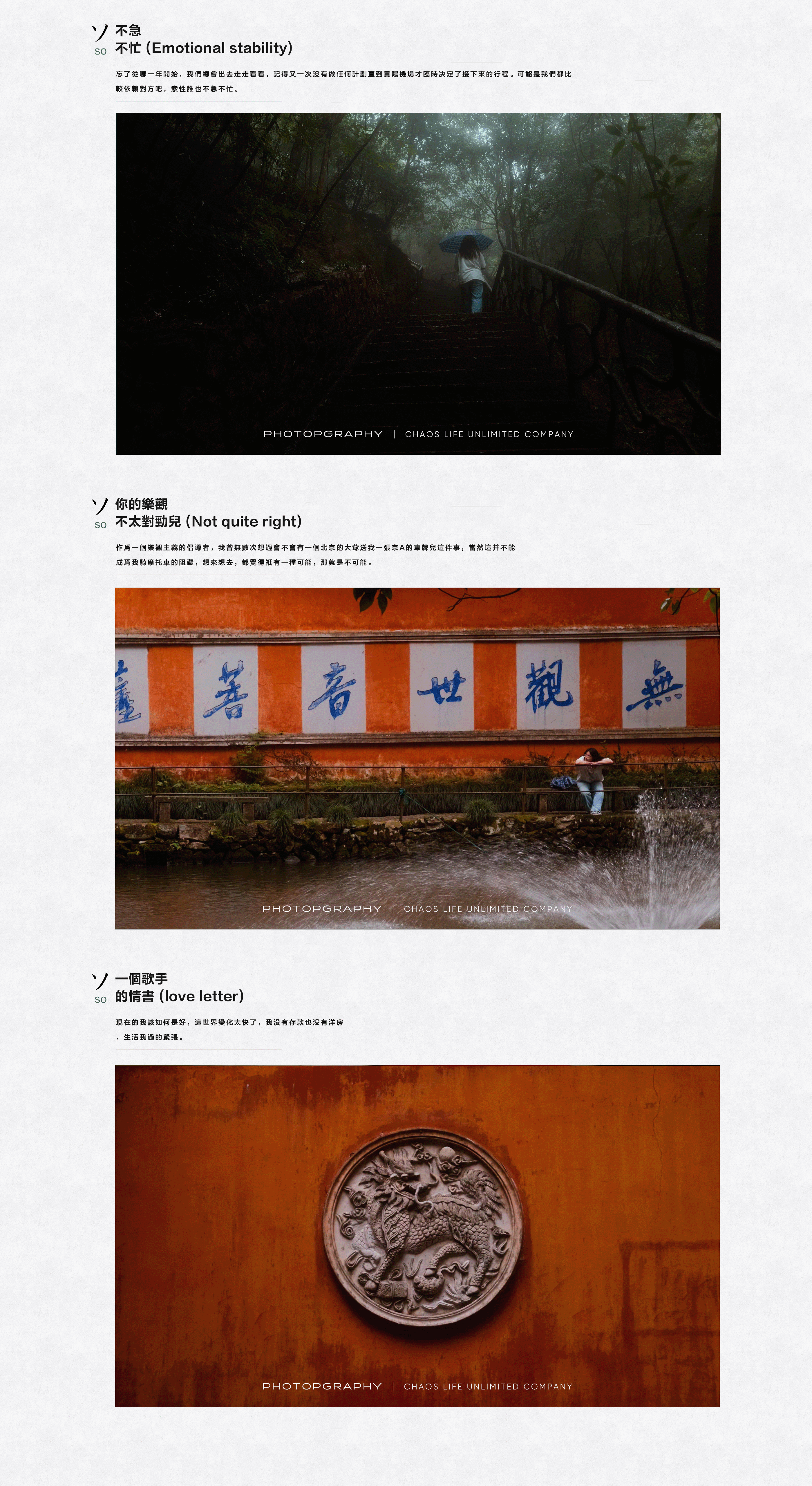 人生無限公司 / 01場