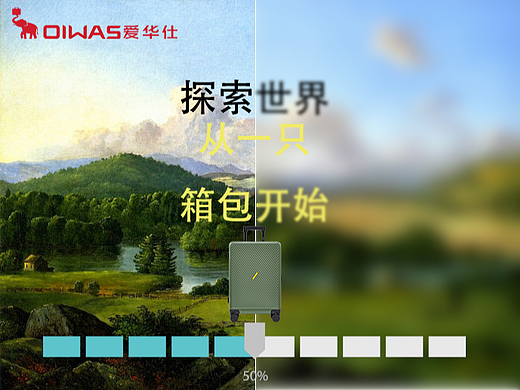 大广赛爱华仕箱包