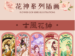 线性国风插画