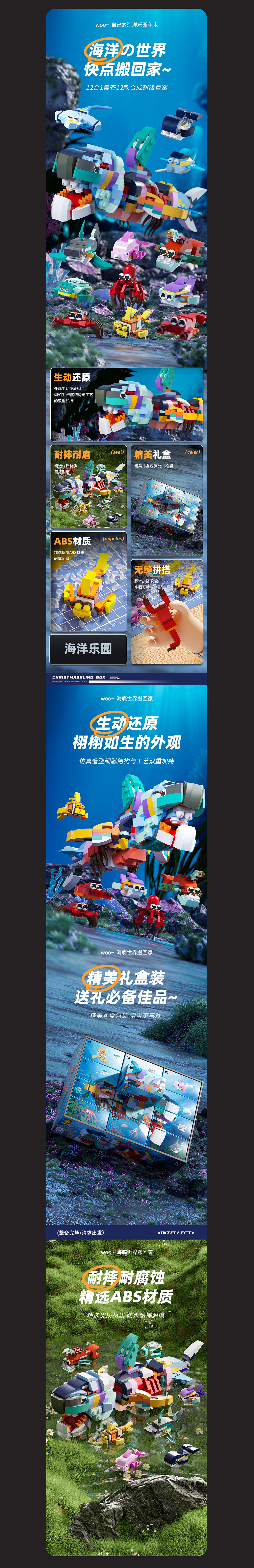 遥控积木车or海洋积木（图ZMzczOTI1OTAw） - 电商 - 站酷设计师wudachuan原创素材 - 站酷ZCOOL
