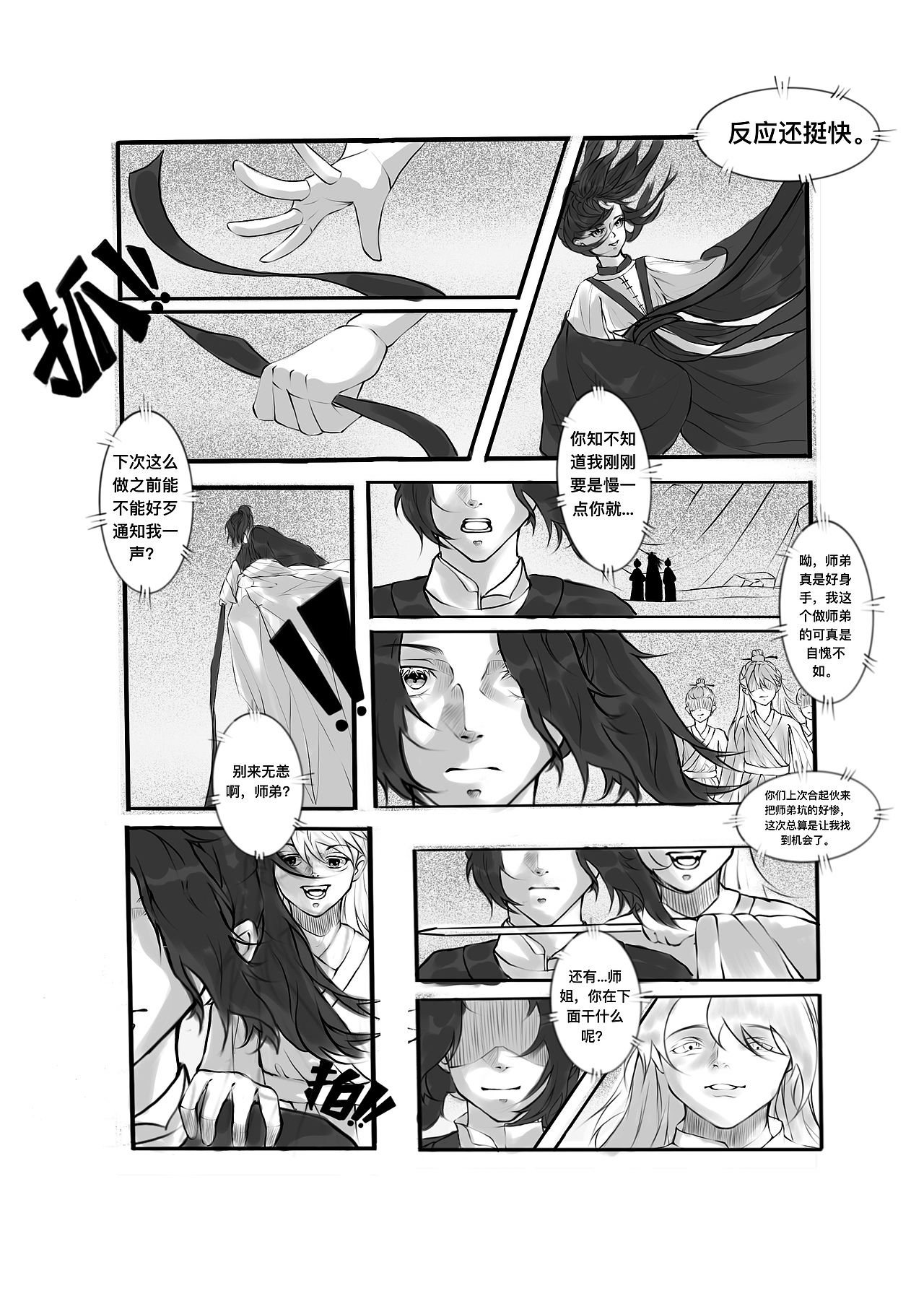 翻到了上学时摸鱼画的几张漫画稿（图ZMzczOTI3NTAw） - 单幅漫画 - 站酷设计师小白bu吃鱼原创素材 - 站酷ZCOOL