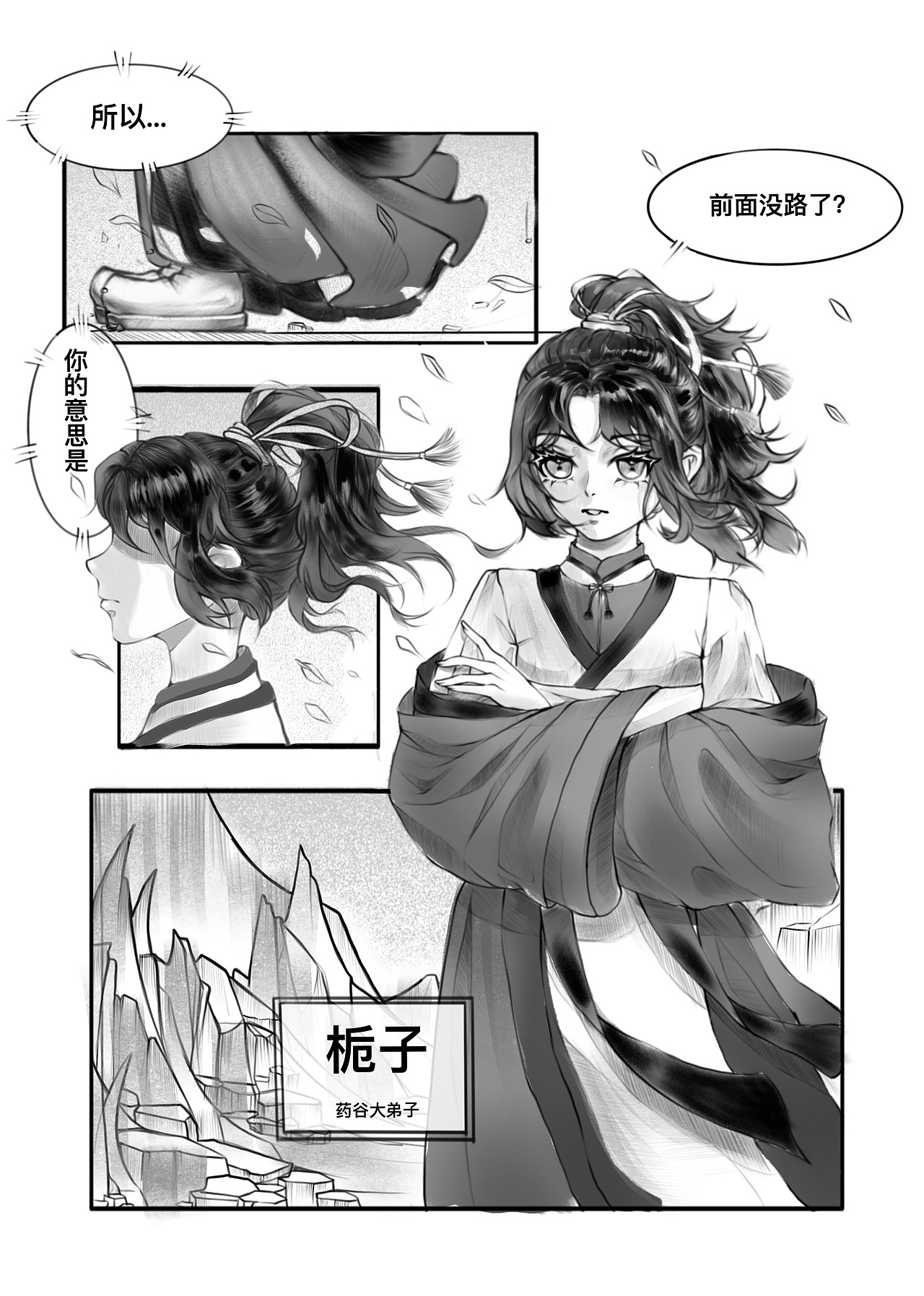 翻到了上学时摸鱼画的几张漫画稿（图ZMzczOTI3NDg0） - 单幅漫画 - 站酷设计师小白bu吃鱼原创素材 - 站酷ZCOOL