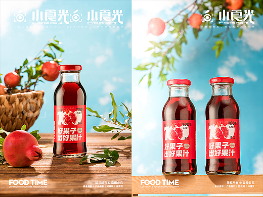 饮料果汁拍摄