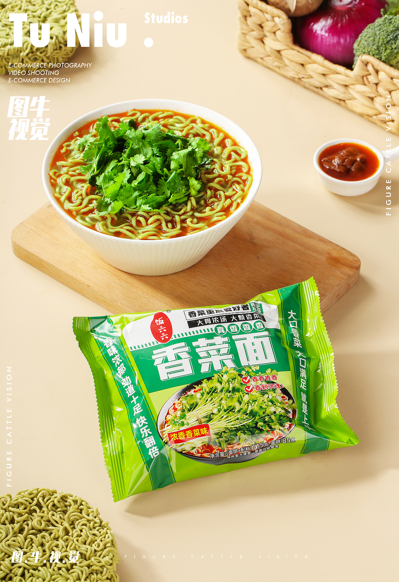 香菜面拍摄|电商拍摄|图牛拍摄|电商设计|产品拍照
