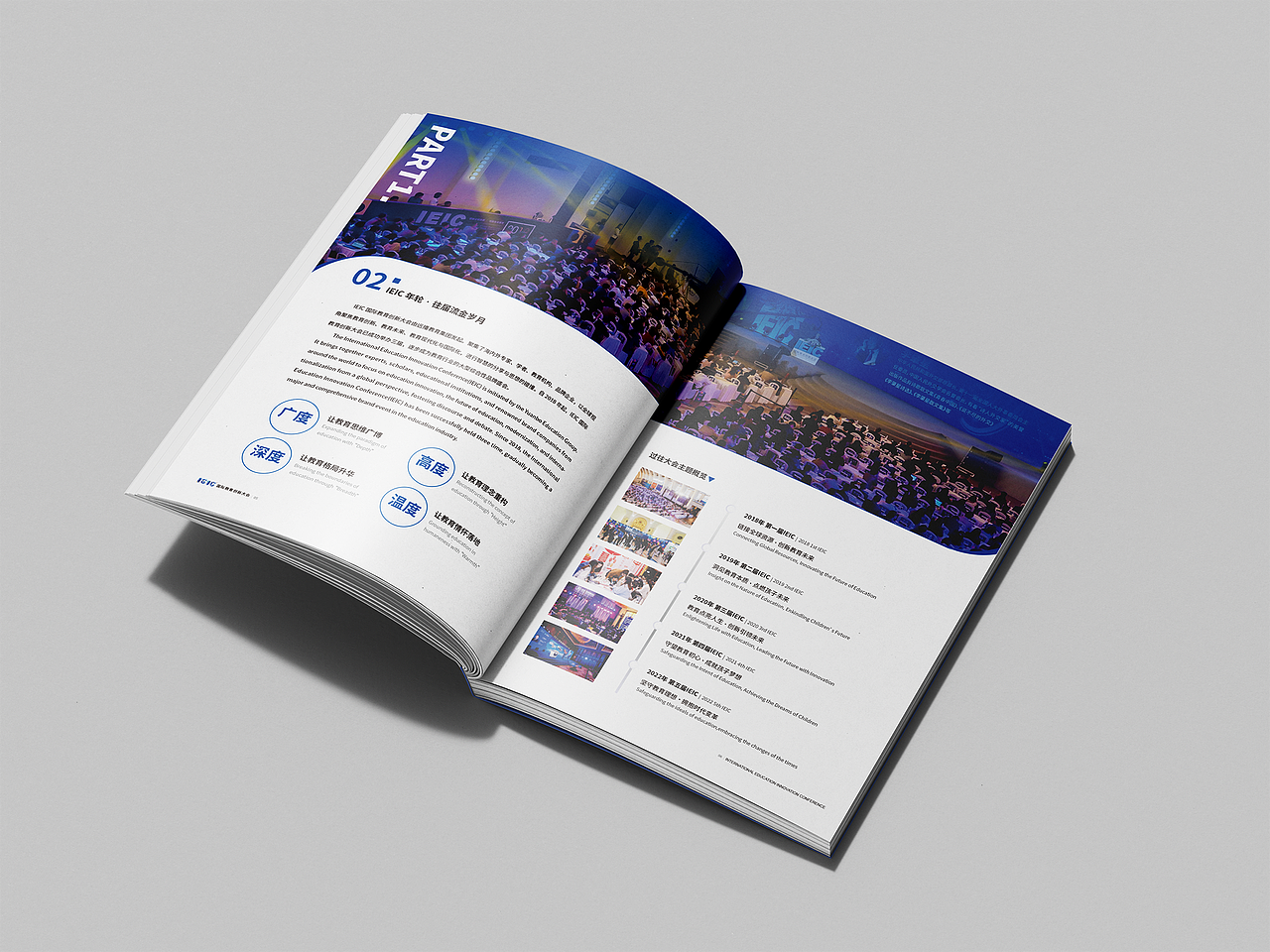 论坛会刊参展物料 | 封面设计