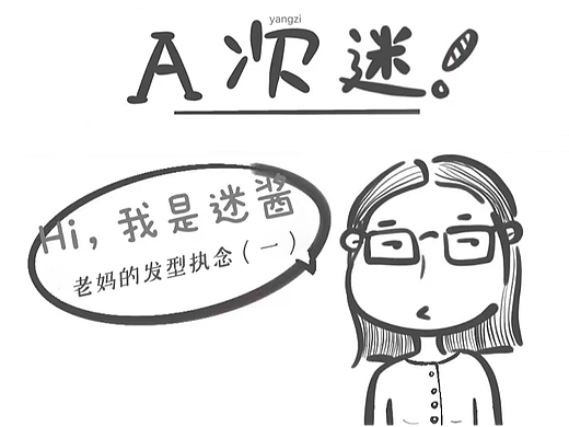 A次迷日记