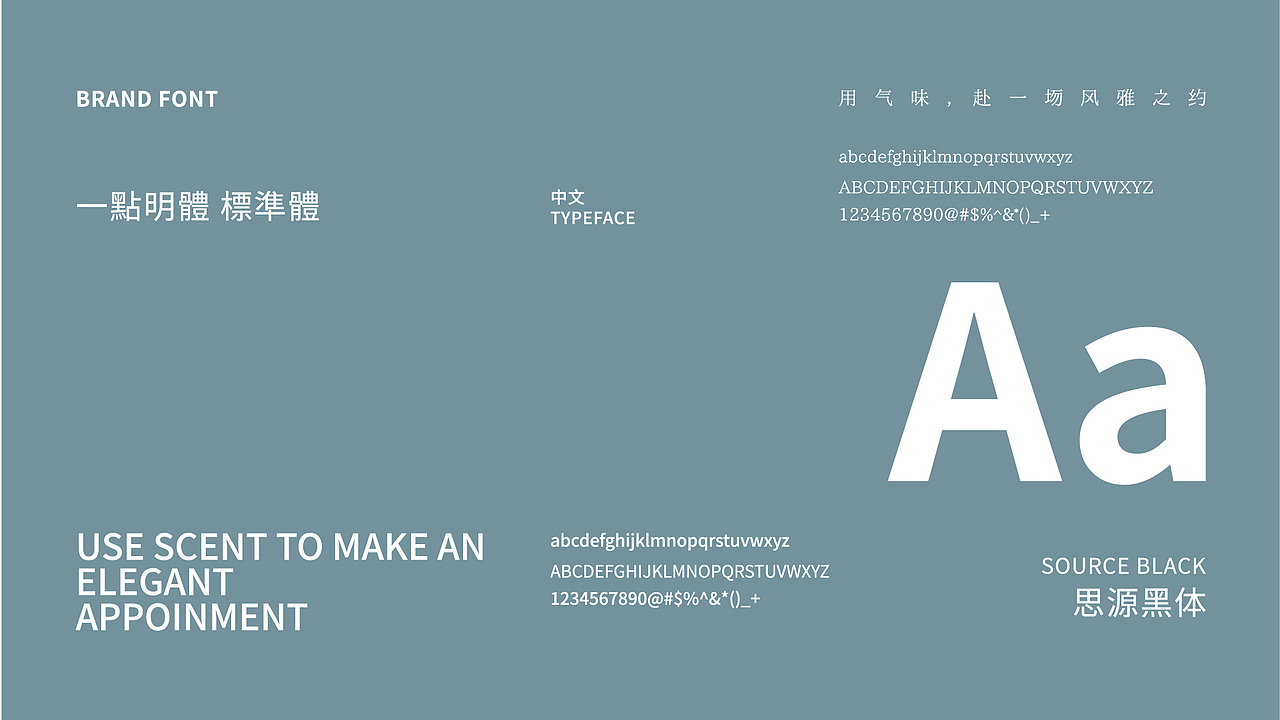 【MEET AGAIN】MEET AGAIN森屿集香薰品牌