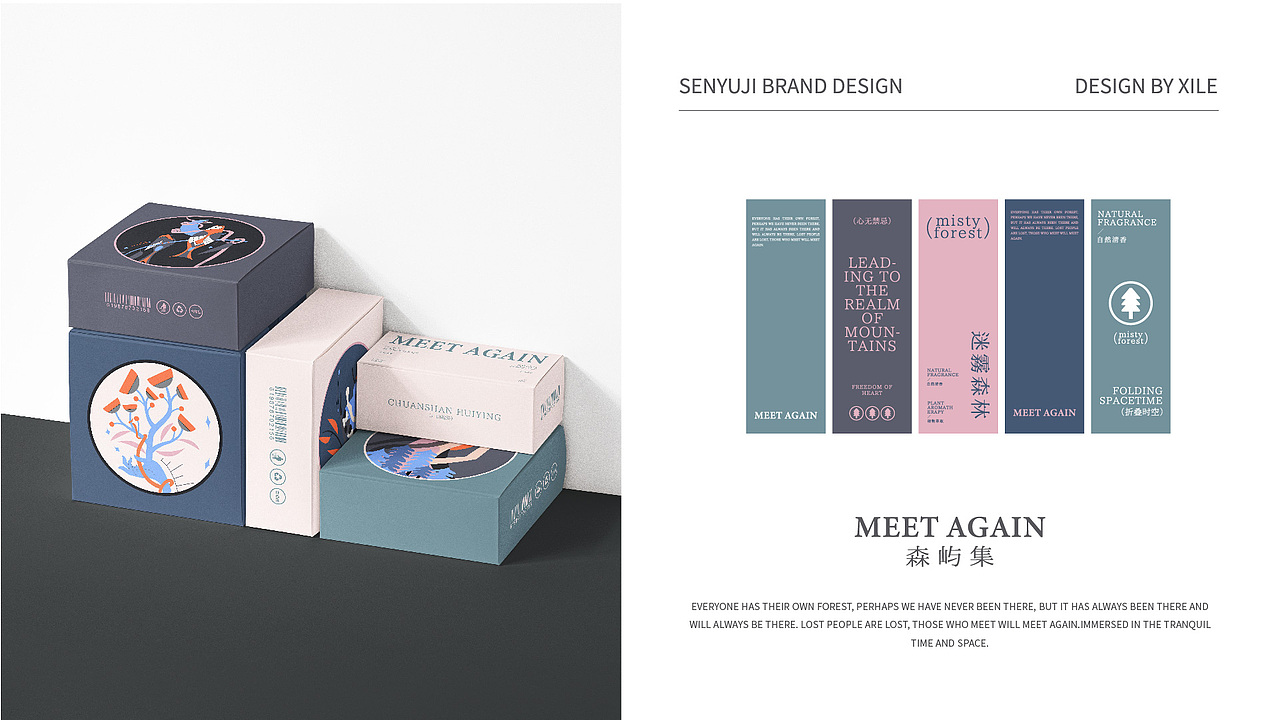 【MEET AGAIN】MEET AGAIN森屿集香薰品牌