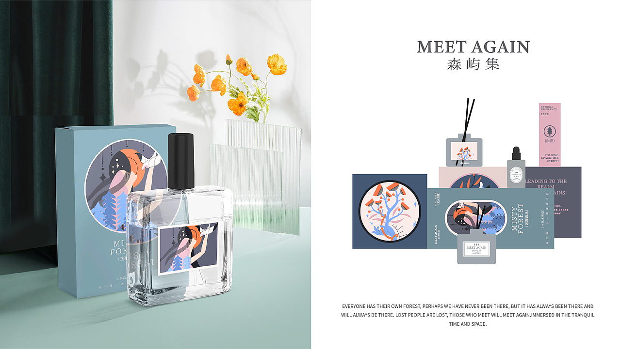 【MEET AGAIN】MEET AGAIN森屿集香薰品牌(图ZMzczOTM0OTI4) - 品牌 - 站酷设计师喜乐品牌设计原创素材 - 站酷ZCOOL