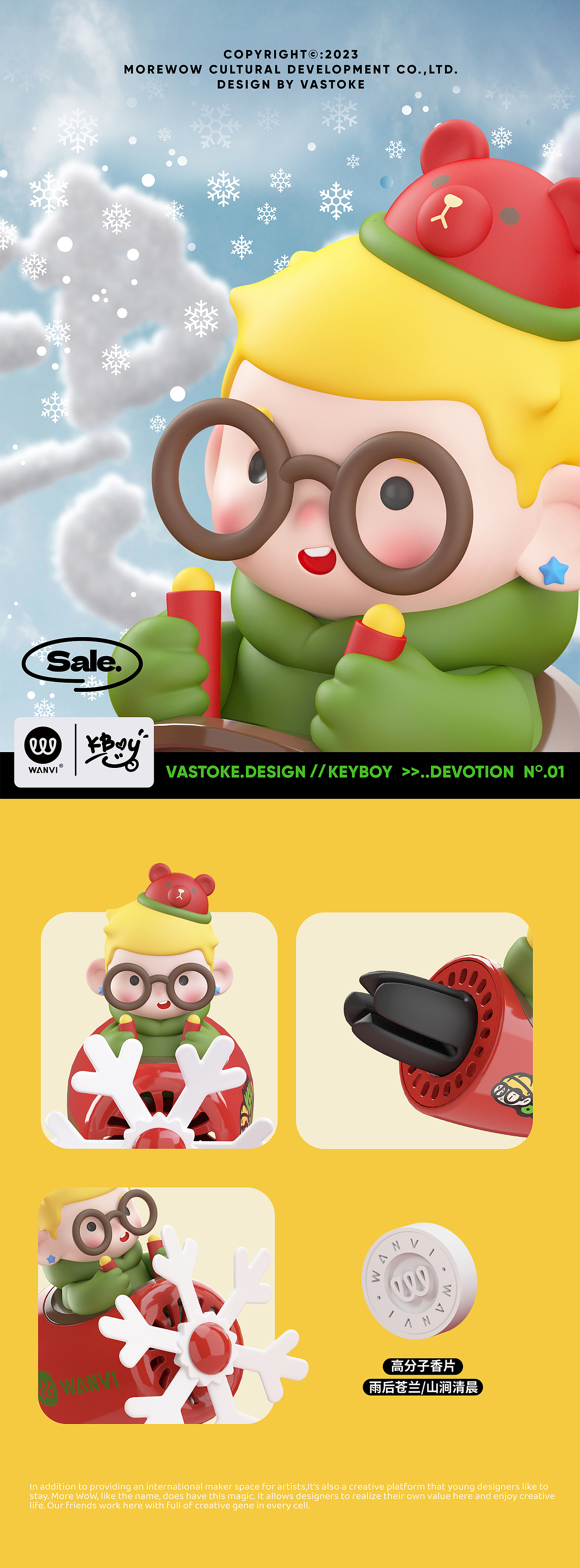 玩型填空 | KeyBoy、MODOLI、MR.隆 x 哈科 联名香薰（图ZMzczOTM1MTYw） - 产品 - 站酷设计师玩型填空原创素材 - 站酷ZCOOL