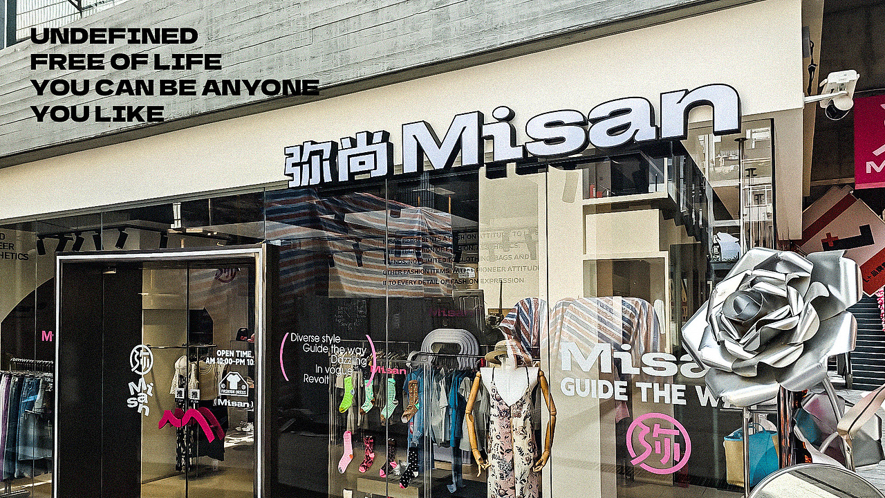 亚丁原创 | 弥尚Misan时尚买手店品牌全案设计(图ZMzczOTM2Mzc2) - 品牌 - 站酷设计师积极设计原创素材 - 站酷ZCOOL