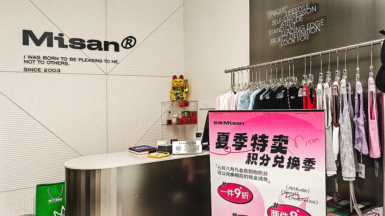亚丁原创 | 弥尚Misan时尚买手店品牌全案设计(图ZMzczOTM2NDA4) - 品牌 - 站酷设计师积极设计原创素材 - 站酷ZCOOL