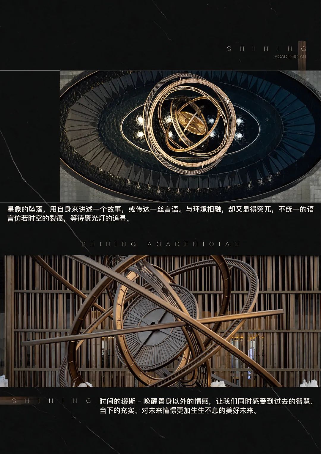 MUSUN·新华·星耀学府 | 书香阅尽,翰林生星（图ZMzczOTM2NjQw） - 景观设计 - 站酷设计师木杉景观原创素材 - 站酷ZCOOL