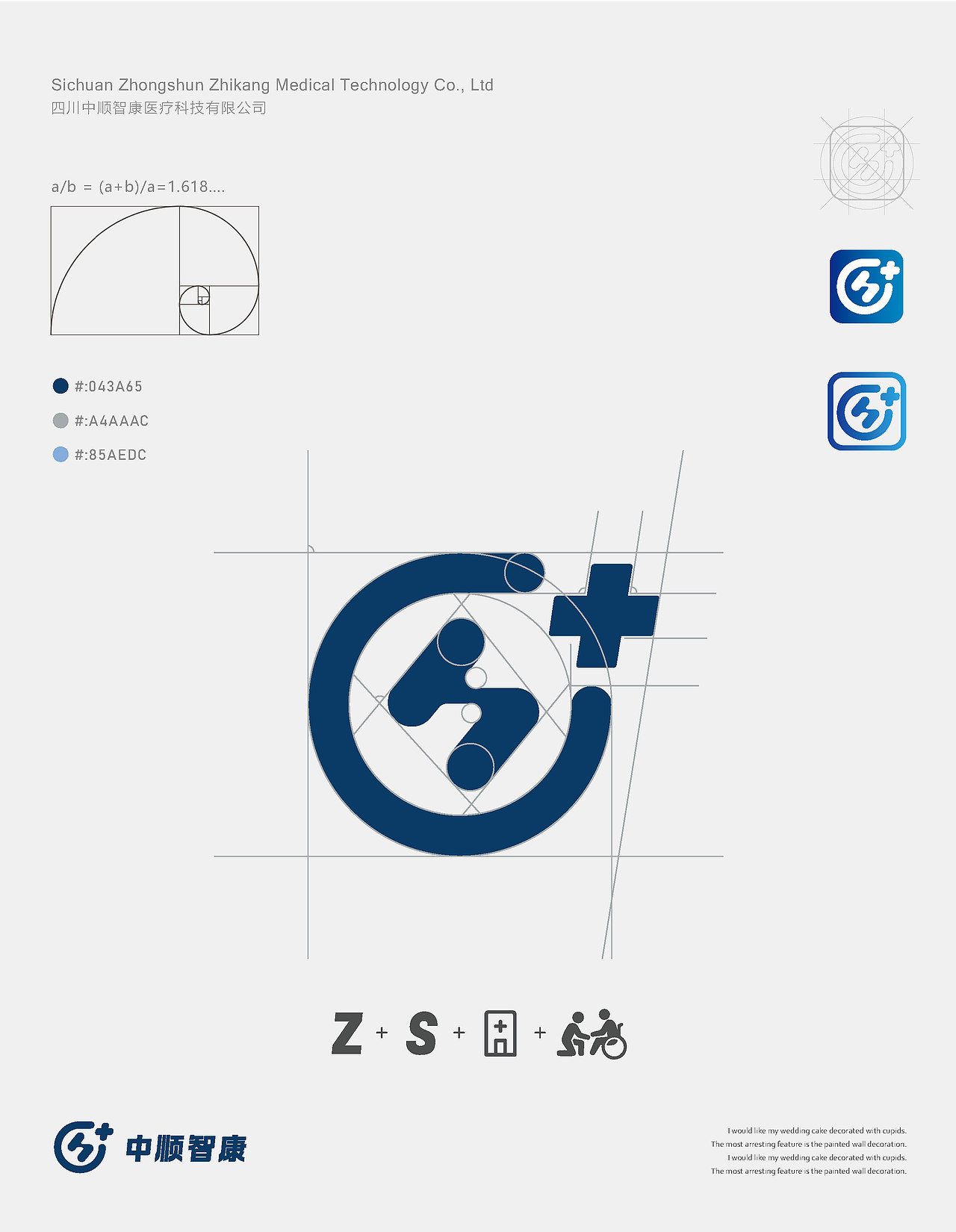 四川省中顺医疗科技有限公司商标设计（图ZMzczOTM3MDY4） - Logo - 站酷设计师沐风吖原创素材 - 站酷ZCOOL