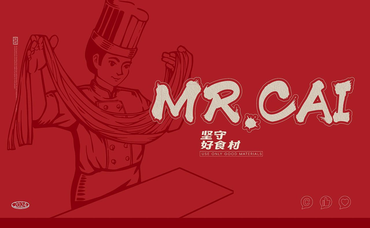 本帮菜|餐饮品牌视觉分享