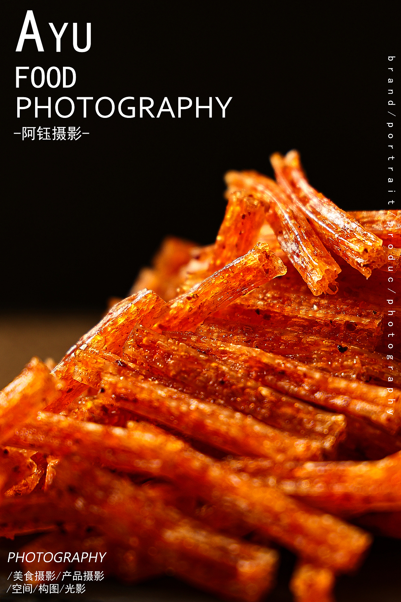 【辣条拍摄】小面筋 X 阿钰摄影