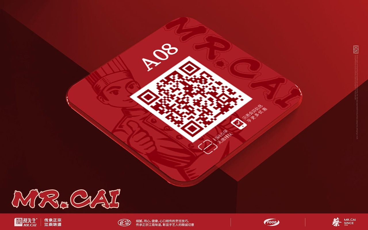 本帮菜|餐饮品牌视觉分享